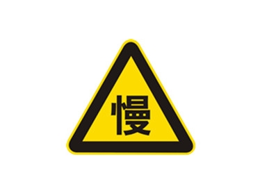 香蕉视频污版APP慢行